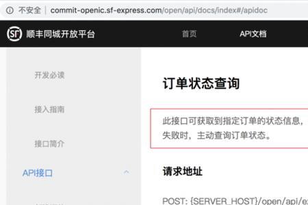 顺丰同城汽车配送怎么注册