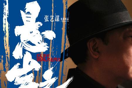 悬崖之上倪大红身份