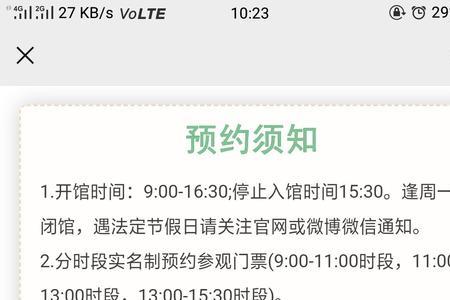 园博园博物馆网上怎么预约
