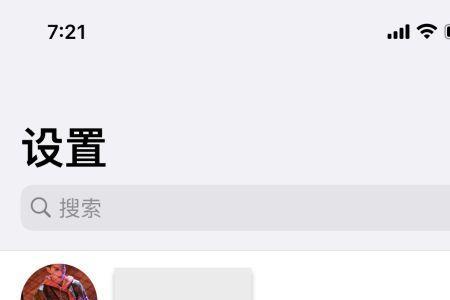 苹果手机蜂窝数据统计清除不了