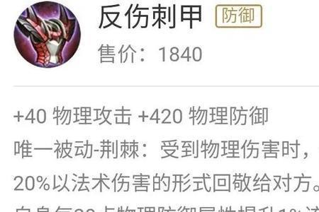 王者荣耀反甲能吸血么