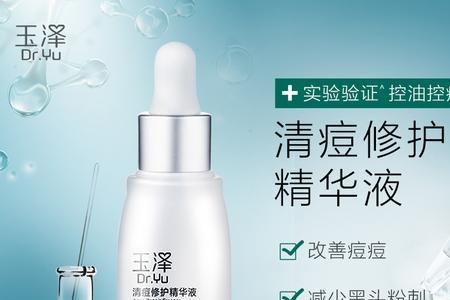 玉泽防晒闷痘吗