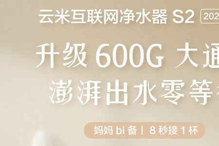 云米净水器出水小