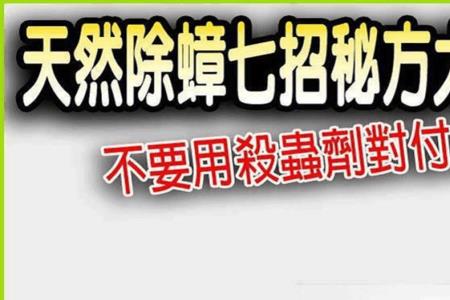 中药味能吸引蟑螂吗