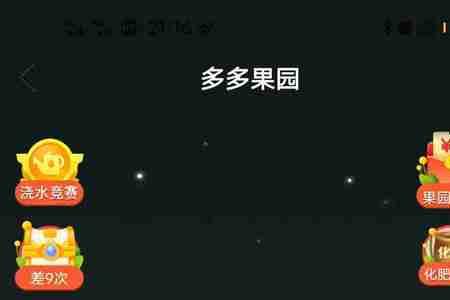 多多果园果子熟了从哪里发货