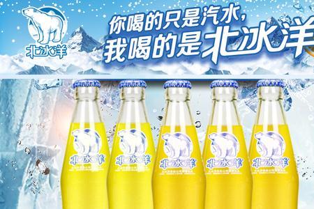 北冰洋瓶装比罐装好喝