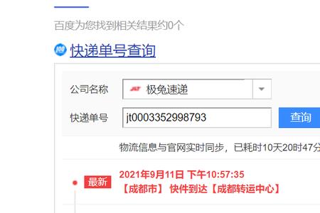 极兔快递中午几点营业