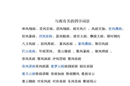 车字组成不同类的词语有哪些