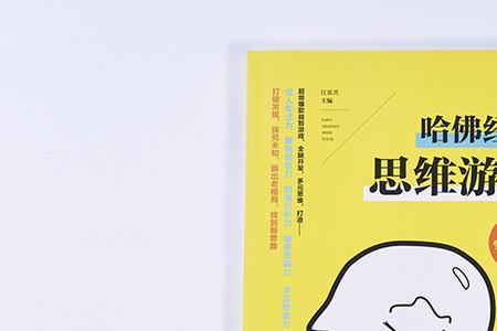 怎么提高智商和观察应变