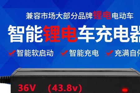 电动车充电器3a和28a的区别