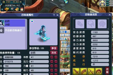 梦幻西游月魅和画魂哪个施法快
