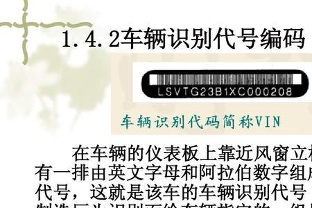 车辆识别代号已确认是什么意思