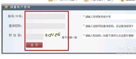 拒绝非柜面交易怎么查余额