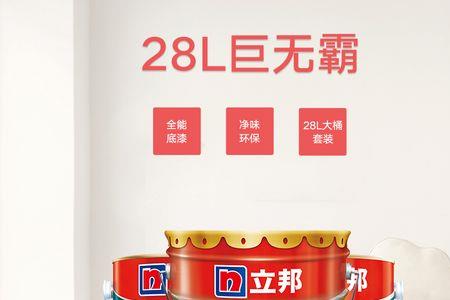 立邦抗污五合一和金装五合一