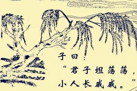 长戚戚的意思
