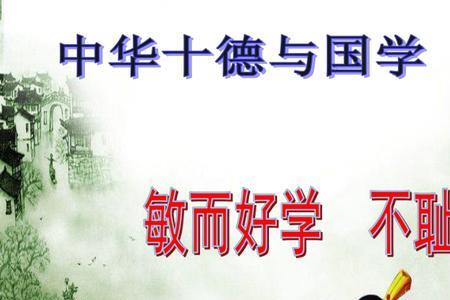 敏而不学是什么意思