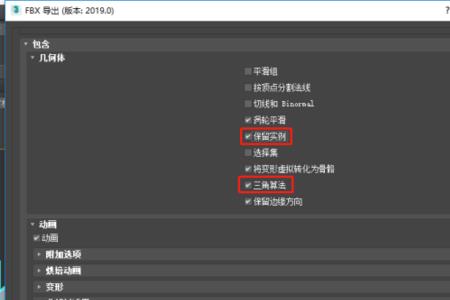 3dmax导出obj怎么不增加面数