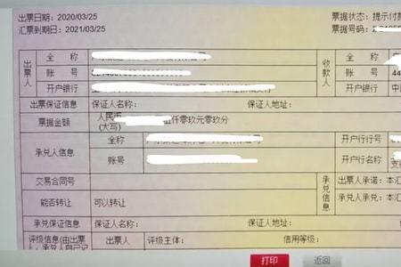 不保兑的商业承兑是什么意思