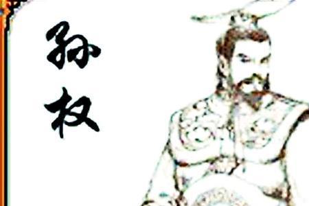 周吴郑王的意思
