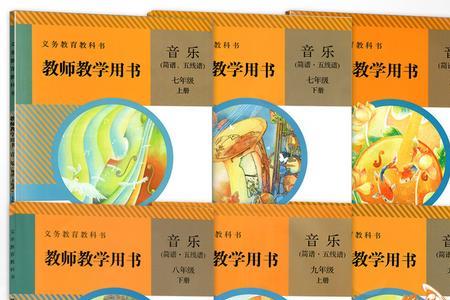 初中音乐课本有木有