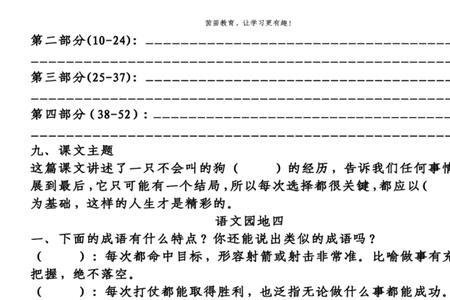 何其有趣近义词