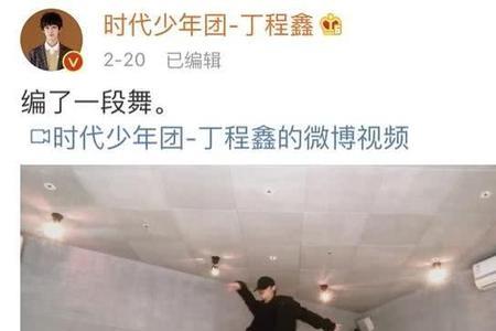 丁程鑫出道票数多少