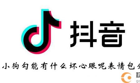 心眼是什么意思网络用语