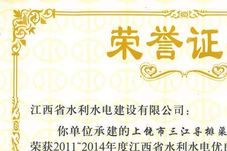 上饶市建设工程有哪些奖项