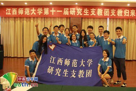 支教经历对选调生有什么好处