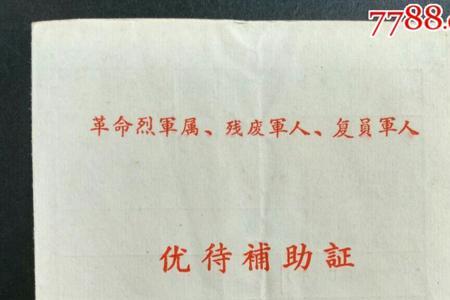 为什么只有烈属才有补助金