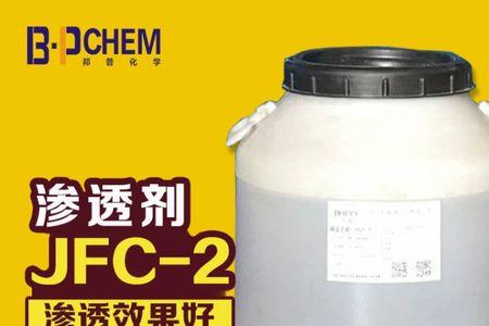 医用渗透剂的作用与用途