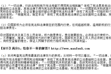 法无授权不可违的前一句是什么