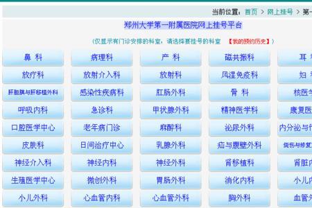 西南医院挂号怎么取消预约