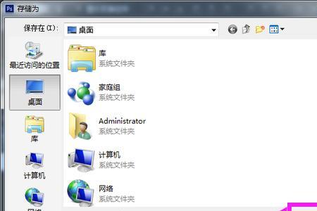 PS中如何保存成PDF格式