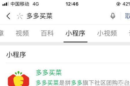 多多买菜怎么加好友卖菜
