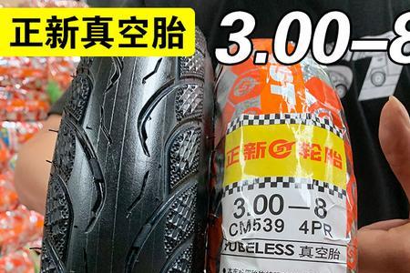 电动车外胎被割了个口子怎么办