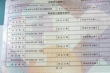 摩托车绿本有什么用