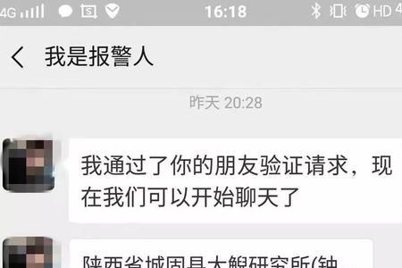 打110可不可以查询网上在逃人员