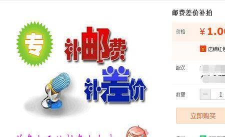 调运费是什么意思