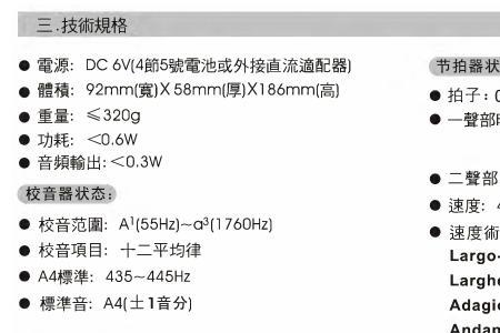 126节拍速度是什么意思