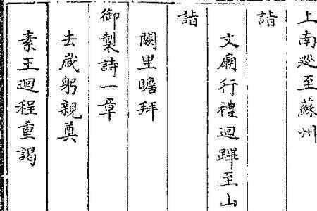 诗谒是什么意思