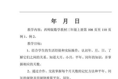 闰年下半年比上半年多几天