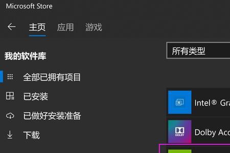 英伟达控制面板为啥就一个选项