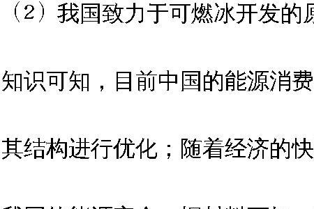 可燃冰是煤石油天然气的多少倍