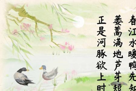 带有青和景字的诗句