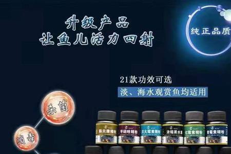 鱼乐宝和鱼盐可以同时使用吗