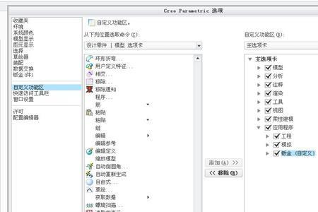 cro/e怎么改英文的界面