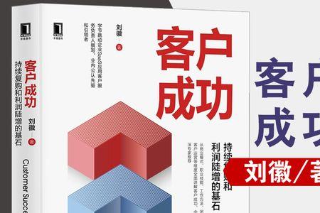 客户经营的本质是什么
