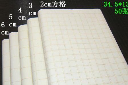 四尺对开的宣纸如何叠36个格子