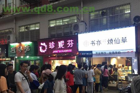 书亦烧仙草属于什么档次